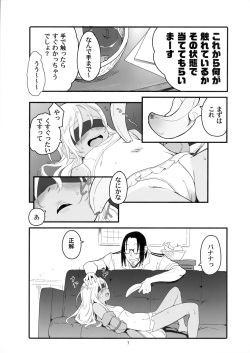 (SC2020 Summer) [Kuronekokan-Monpetit (Yamizawa)] Ro-chan no Are de Jishuku Meirei (Kantai Collection -KanColle-) page 6