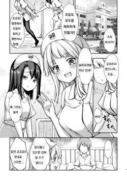 [Loveolsis (Getsuyou Yasumi.)] Hello Happy Hospital (BanG Dream!) [Korean] [Digital] page 2