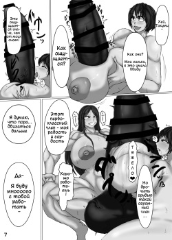 [Shian (Ojii-chan)] Kuishinbou Takumin (THE IDOLM@STER CINDERELLA GIRLS) [Russian] [Gyegor] [Digital] page 7