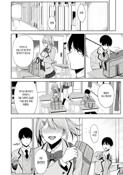 [Ikihaji Hummingbird (Amano Don)] Fuuki Iin to Fuuzoku Katsudou | 풍기위원과 풍속활동 [Korean] page 10