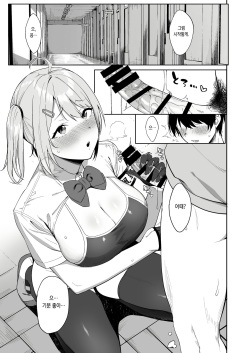 [Ikihaji Hummingbird (Amano Don)] Fuuki Iin to Fuuzoku Katsudou | 풍기위원과 풍속활동 [Korean] page 3