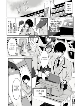 [Ikihaji Hummingbird (Amano Don)] Fuuki Iin to Fuuzoku Katsudou | 풍기위원과 풍속활동 [Korean] page 6