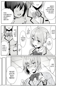 [Ikihaji Hummingbird (Amano Don)] Fuuki Iin to Fuuzoku Katsudou | 풍기위원과 풍속활동 [Korean] page 9
