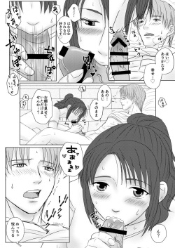 [niko(°∀°)niko] Umagoya de Ecchi Shiteru Dake no SaniHeshiSani Hon. (Touken Ranbu) [Digital] page 10