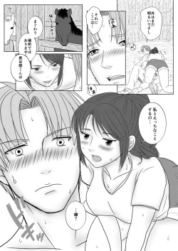 [niko(°∀°)niko] Umagoya de Ecchi Shiteru Dake no SaniHeshiSani Hon. (Touken Ranbu) [Digital] page 7