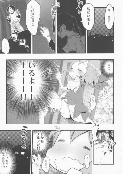 [Nukoo-sama Paradise (Nukoo-sama)] Neteiru Cirno ni Itazura Shitari Daiyousei wo Borokuso ni Shitari Seikyouiku Suru Hon. (Touhou Project) page 6