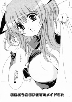 (C68) [Dotechin Tengoku (Ryuuki Yumi)] Ushiushi Nipple page 4