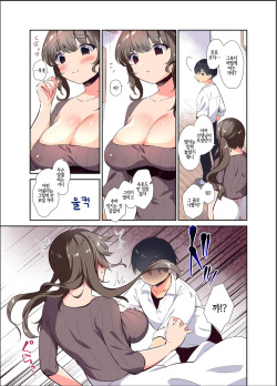 [INS-mode (Amanagi Seiji)] Ore no Onna (Hahaoya) | 나의 여자(엄마) [Korean] [LWND] [Digital] page 4