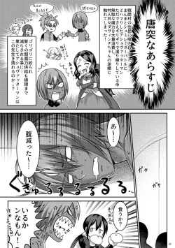 [XXkorori (Ko Tora)] Secret Dinner (Fate/Grand Order) [Digital] page 2