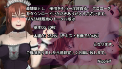 [Nipplelf] Gishi Otoshi -Misaki o Mou Ichido Netoru- Prologue page 2