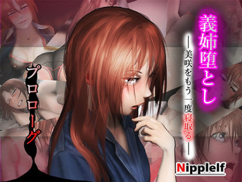 [Nipplelf] Gishi Otoshi -Misaki o Mou Ichido Netoru- Prologue cover
