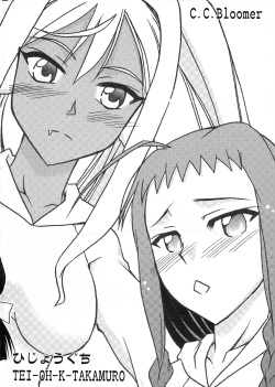 (C74) [Hijouguchi (TEI-OH-K-TAKAMURO)] C.C.Bloomer (Mahou Sensei Negima!) page 2