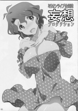 (C86) [Coffee Curry (Various)] Mousou Production (The IDOLM@STER MILLION LIVE!) [Korean] page 2