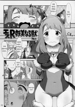 (C86) [Coffee Curry (Various)] Mousou Production (The IDOLM@STER MILLION LIVE!) [Korean] page 4