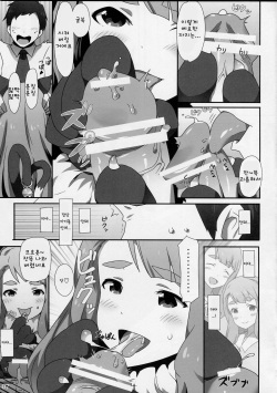 (C86) [Coffee Curry (Various)] Mousou Production (The IDOLM@STER MILLION LIVE!) [Korean] page 8