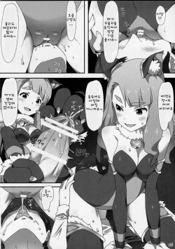 (C86) [Coffee Curry (Various)] Mousou Production (The IDOLM@STER MILLION LIVE!) [Korean] page 9