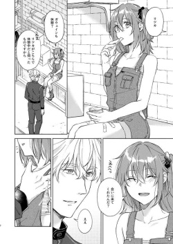 (Dai 24-ji ROOT4to5) [Mocchiri Kinako (Nishino)] SUMMER SUMMER SUMMER (Fate/Grand Order) [Sample] page 2