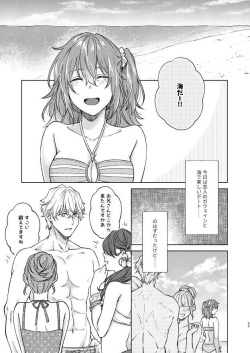 (Dai 24-ji ROOT4to5) [Mocchiri Kinako (Nishino)] SUMMER SUMMER SUMMER (Fate/Grand Order) [Sample] page 4
