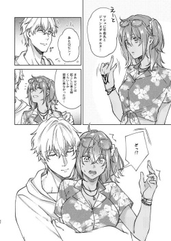(Dai 24-ji ROOT4to5) [Mocchiri Kinako (Nishino)] SUMMER SUMMER SUMMER (Fate/Grand Order) [Sample] page 7
