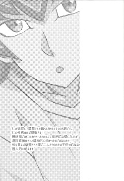 (Sennen Battle Phase 25) [Ridoan (Anomarido)] Oshiete nīsan! (Yu-Gi-Oh! VRAINS) page 2