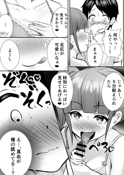 [Pop Machine-gun (Kaho Ren)] Ane no Shinyuu to Ikaseai page 10