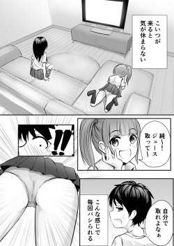 [Pop Machine-gun (Kaho Ren)] Ane no Shinyuu to Ikaseai page 4