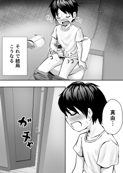 [Pop Machine-gun (Kaho Ren)] Ane no Shinyuu to Ikaseai page 6