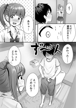 [Pop Machine-gun (Kaho Ren)] Ane no Shinyuu to Ikaseai page 7