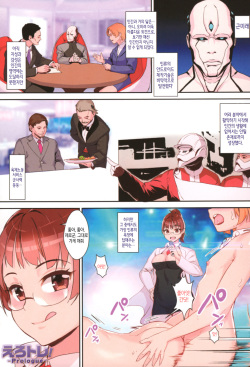 [Jairou] Erotic Training!~Pakopako Rankou Seikyouiku~ | 에로트레! ~쑤컹쑤컹 난교 성교육~ [Korean] [Digital] page 2