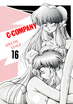 [C-Company] C-COMPANY SPECIAL STAGE 16 (Ranma 1/2, Tonde Buurin) [English] [EHCOVE] page 1