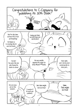 [C-Company] C-COMPANY SPECIAL STAGE 16 (Ranma 1/2, Tonde Buurin) [English] [EHCOVE] page 2