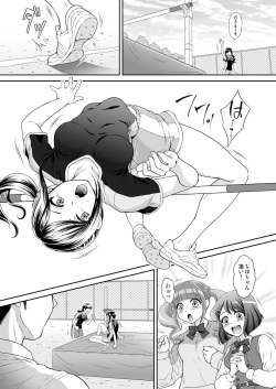 [U.R.C (Momoya Show-Neko)] Chiyukan (Healin' Good PreCure) [Digital] page 3