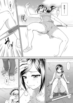 [U.R.C (Momoya Show-Neko)] Chiyukan (Healin' Good PreCure) [Digital] page 4