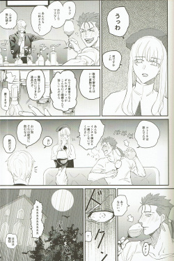 (SPARK13) [ittenhachi (hassun)] My Little Buddy (Fate/hollow ataraxia) page 4