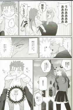 (SPARK13) [ittenhachi (hassun)] My Little Buddy (Fate/hollow ataraxia) page 6