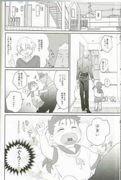 (SPARK13) [ittenhachi (hassun)] My Little Buddy (Fate/hollow ataraxia) page 9