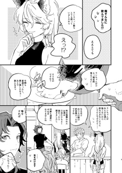 [LIBERO (Kimura)] Kitto Zutto Motto Suki na Hito (Granblue Fantasy) [Digital] page 10