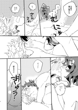 [LIBERO (Kimura)] Kitto Zutto Motto Suki na Hito (Granblue Fantasy) [Digital] page 5
