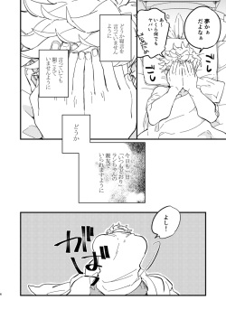 [LIBERO (Kimura)] Kitto Zutto Motto Suki na Hito (Granblue Fantasy) [Digital] page 7
