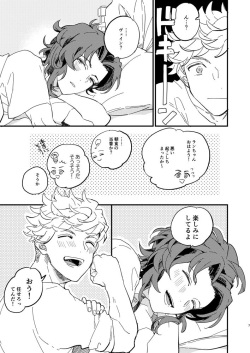 [LIBERO (Kimura)] Kitto Zutto Motto Suki na Hito (Granblue Fantasy) [Digital] page 8