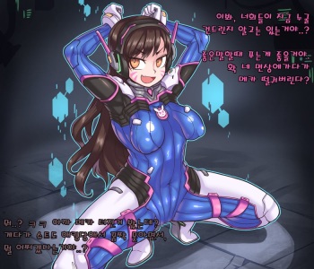 [Cpt.LoVeRs] 디바는 역시 후타나리로 (Overwatch) [Korean] cover