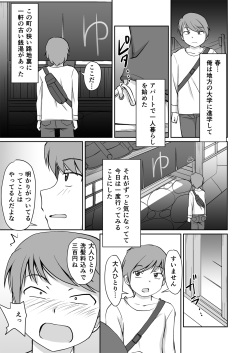 [PLEIADES☆FORTUNE (Kaniyama Yuusuke)] Bandai-chan BANDAI CHAN☆ page 3