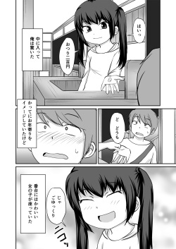 [PLEIADES☆FORTUNE (Kaniyama Yuusuke)] Bandai-chan BANDAI CHAN☆ page 4