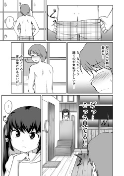 [PLEIADES☆FORTUNE (Kaniyama Yuusuke)] Bandai-chan BANDAI CHAN☆ page 5