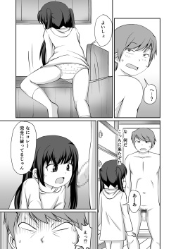 [PLEIADES☆FORTUNE (Kaniyama Yuusuke)] Bandai-chan BANDAI CHAN☆ page 7