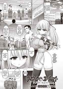 [Hashimura Aoki] Psychic Agent Ch. 4 (COMIC AUN Kai Vol. 7) [English] page 1