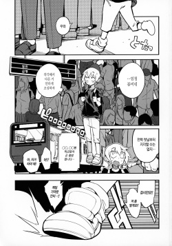 (C97) [Naitou2 (F4U)] dosukebe jyosei senyou syaryou ni boku | 개씹변태 여성전용열차와 나 [Korean] page 2