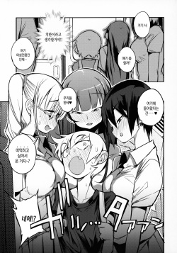 (C97) [Naitou2 (F4U)] dosukebe jyosei senyou syaryou ni boku | 개씹변태 여성전용열차와 나 [Korean] page 6