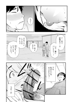 Web Comic Toutetsu Vol. 47 page 10