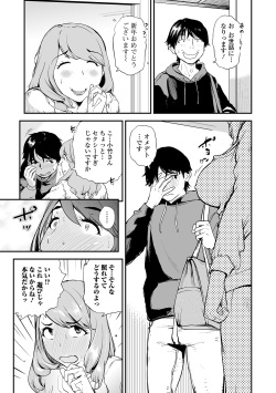 Web Comic Toutetsu Vol. 47 page 5